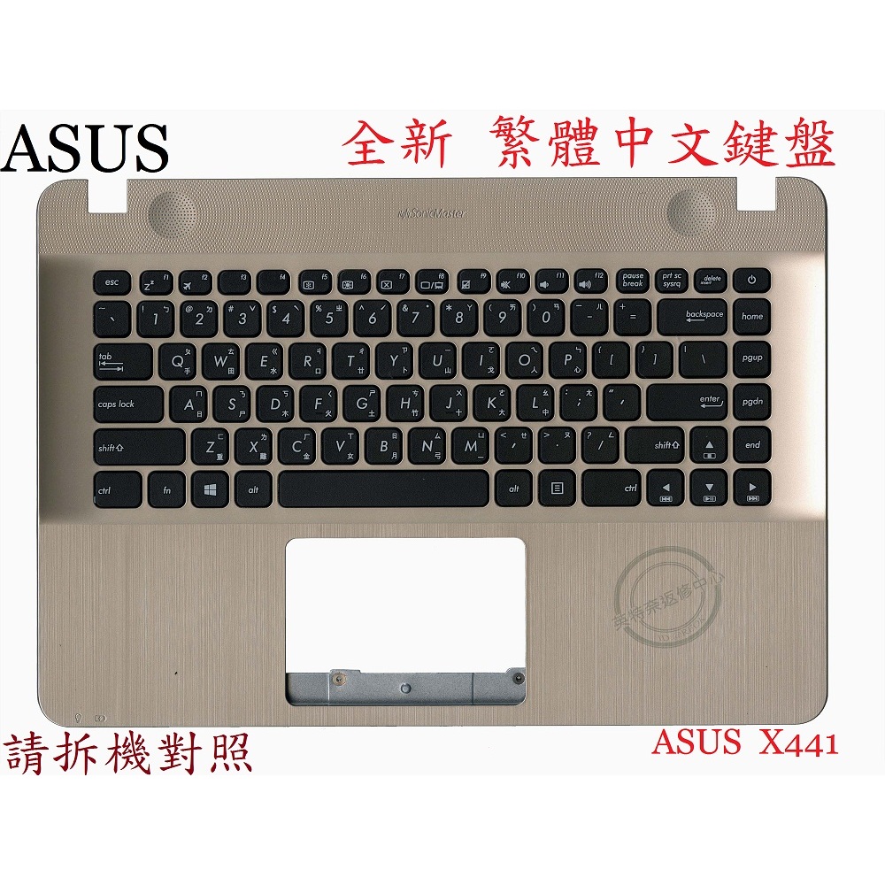 華碩 ASUS X441S X441SA  X441N X441NC X441NA X441UV 繁體中文鍵盤 X441