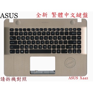 華碩 ASUS X441S X441SA X441N X441NC X441NA X441UV 繁體中文鍵盤 X441