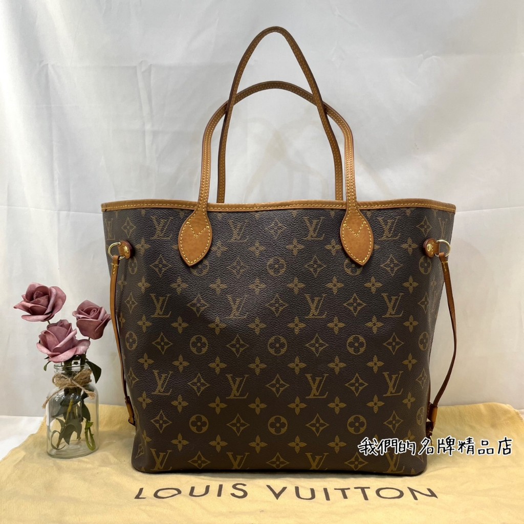 [我們的名牌精品店]~ LV M40156 原花中NF MM 肩背包