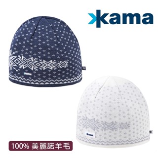 KAMA 捷克 美麗諾羊毛 保暖針織帽 捷克製造 成人款 100%羊毛 羊毛毛帽 KMA128