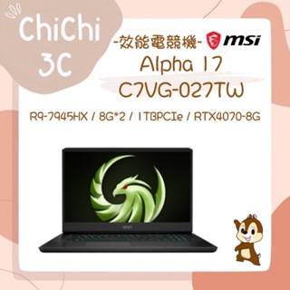 ✮ 奇奇 ChiChi3C ✮ MSI 微星 Alpha 17 C7VG-027TW