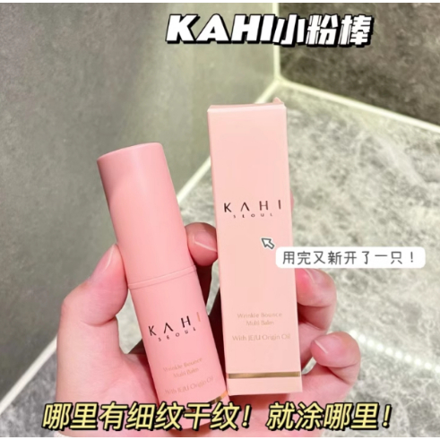 韓國小粉棒KAHI 萬用膏 金高銀同款 保濕膏 萬用棒 護唇膏 KAHA補水小粉棒 補水棒