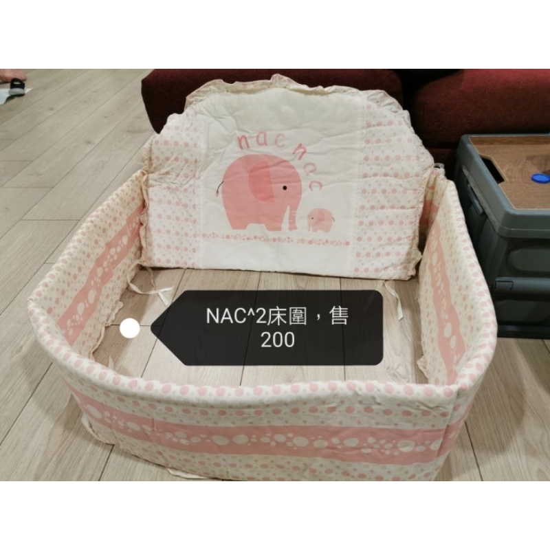 nac nac床圍 嬰兒床 粉紅象 嬰幼兒用品 防撞