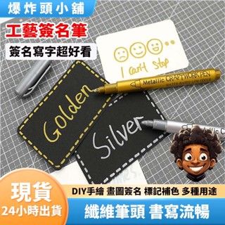 【隔日到貨】550工藝簽名筆 簽名筆 書寫筆 筆 簽名 書寫 文具用品 文書用品 辦公用品 美術用品 美術 爆炸頭小舖