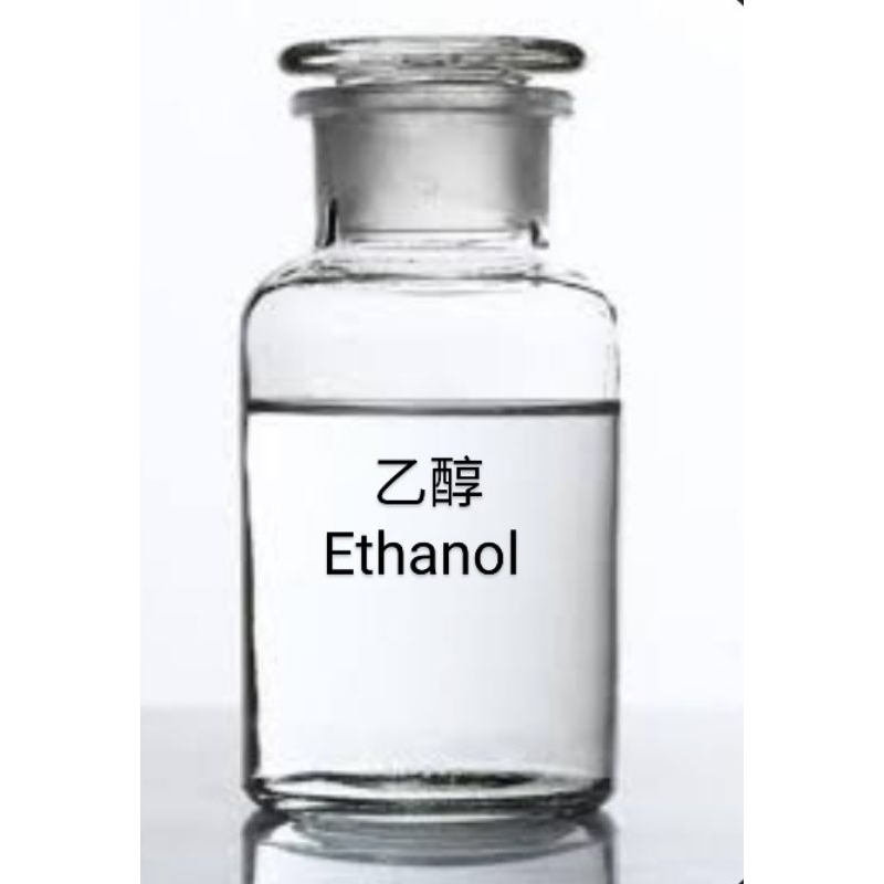 乙醇 酒精 ethanol 95% 5L桶裝 消毒酒精 有機溶劑