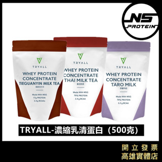【任選兩包合計1kg 限時優惠 $826】TRYALL 濃縮乳清蛋白500g 高蛋白 Whey protein 蛋白粉