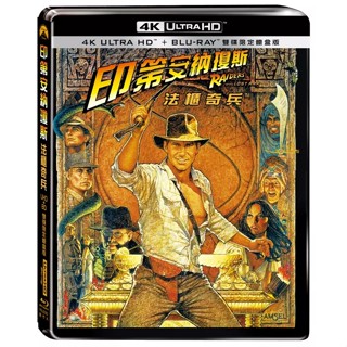 合友唱片 印第安納瓊斯~法櫃奇兵 UHD+BD 雙碟限定鐵盒版