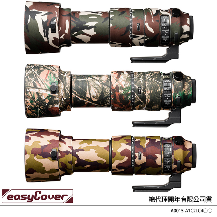 easy Cover Lens Oak for SIGMA 60-600mm DG HSM Sports鏡頭保護套 砲衣