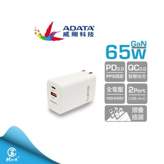 【隔日配送 618限定下殺 ADATA 威剛】JT-G65Q USB-C/A 65W 氮化鎵 雙孔 PD快充充電器
