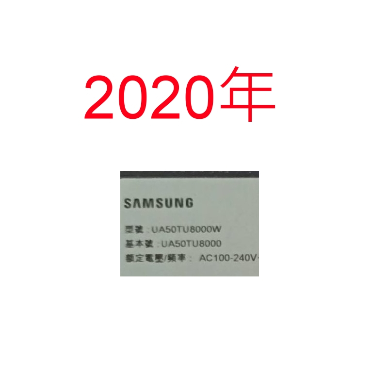 【尚敏】全新 SAMSUNG UA50TU8000W 電視燈條 直接安裝 保固三個月