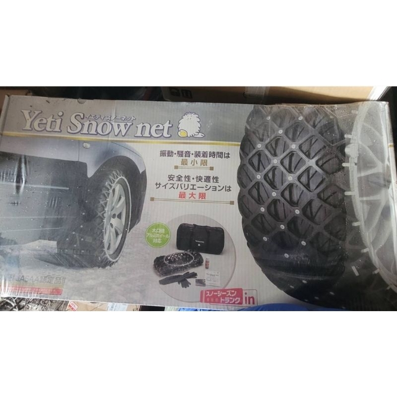 Yeti Snow net 日本橡膠雪鏈
