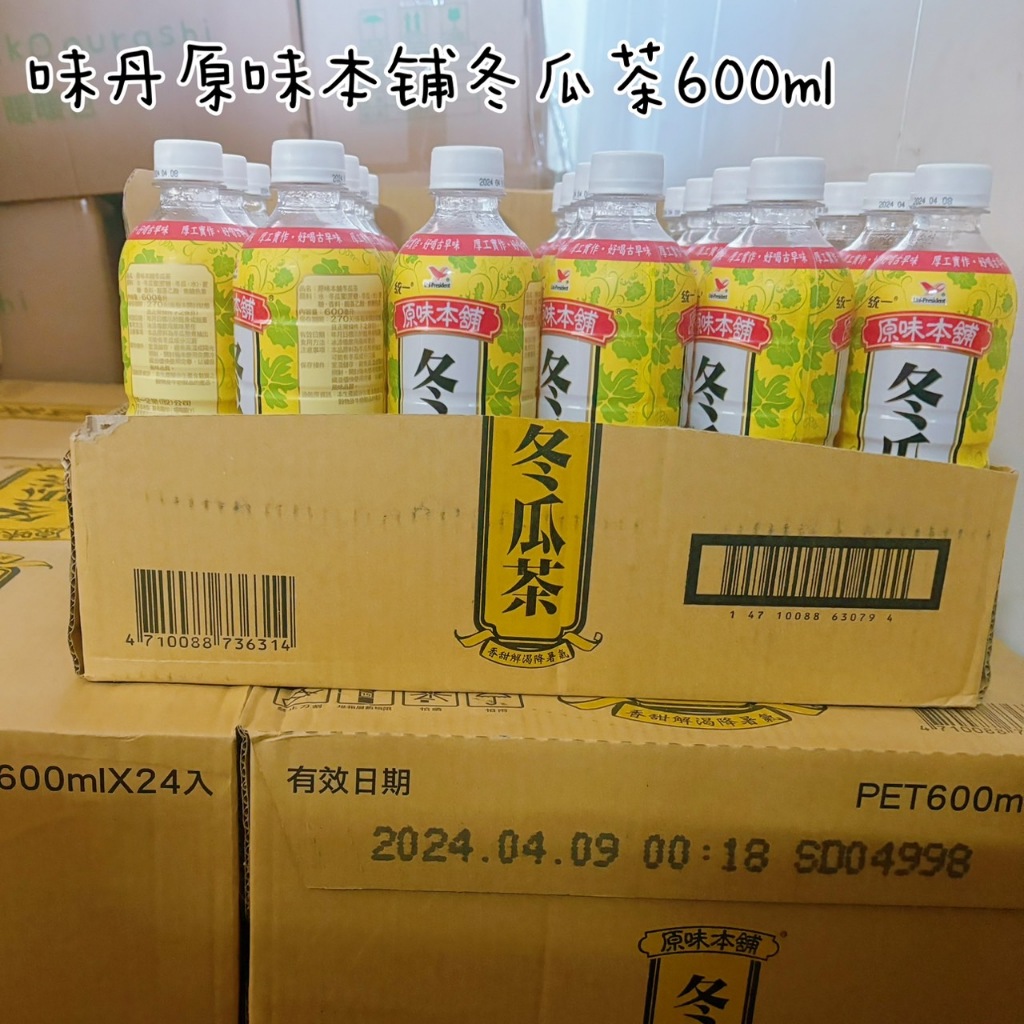 〔箱出〕統一 原味本舖冬瓜茶600ml *24入（整箱限宅配 1箱1單）效期：2024.07.06