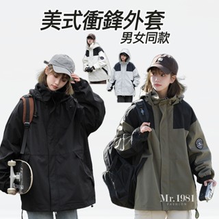 衝鋒外套 機能外套 防風外套 情侶款美式衝鋒外套 M-3XL 4色 外套 機能 休閒 戶外【臺灣出貨 秋冬男女同款】