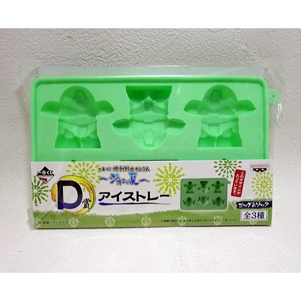 機動戰士 鋼彈 一番賞 D賞 吉翁的夏天  吉翁軍 矽膠 製冰盒 模具 アイストレー 日版 葛克 索克