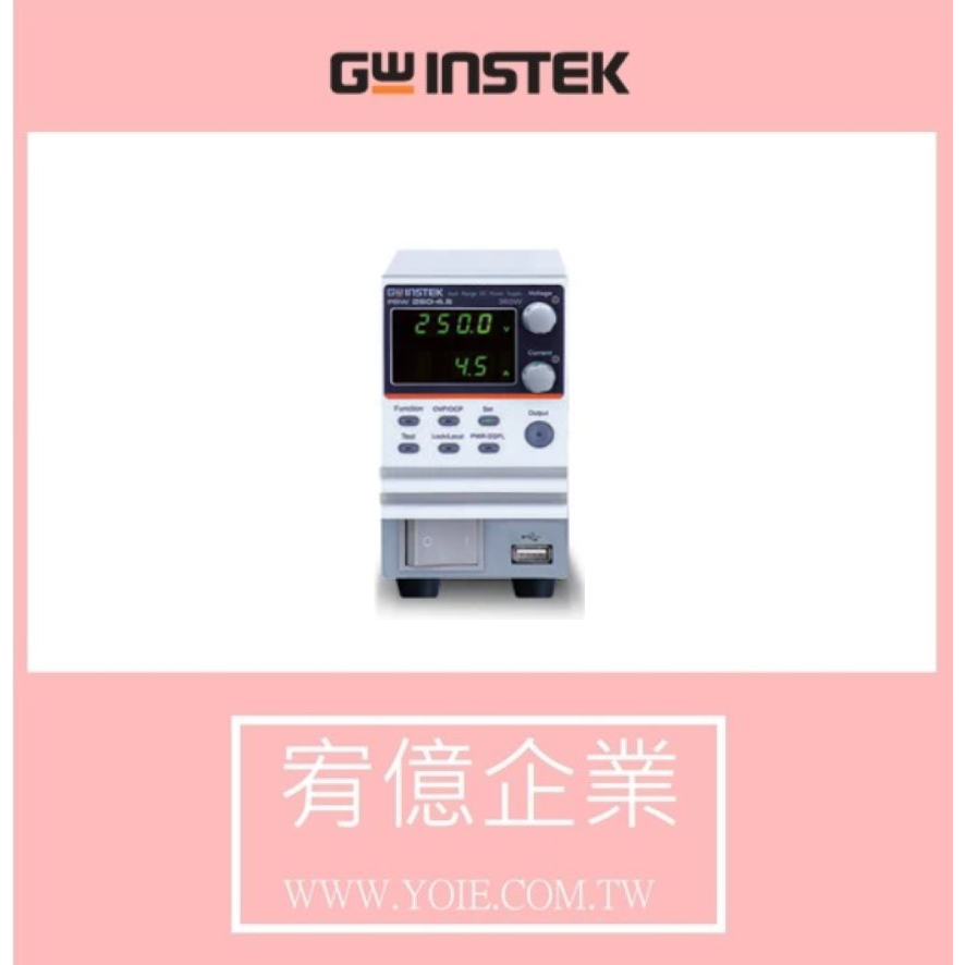 固緯電子 PSW 250-4.5 可程式交換直流電源供應器 宥億企業 &lt;請勿自行下單，請先私訊詢問&gt;