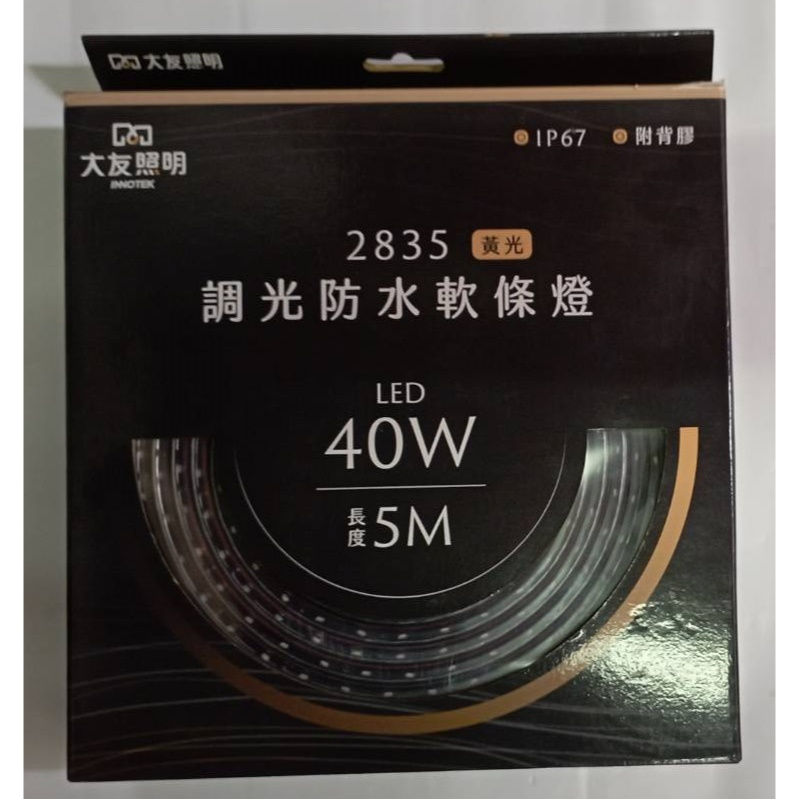 大友照明 LED 調光防水軟條燈 40W (5M 軟條燈)(黃燈)