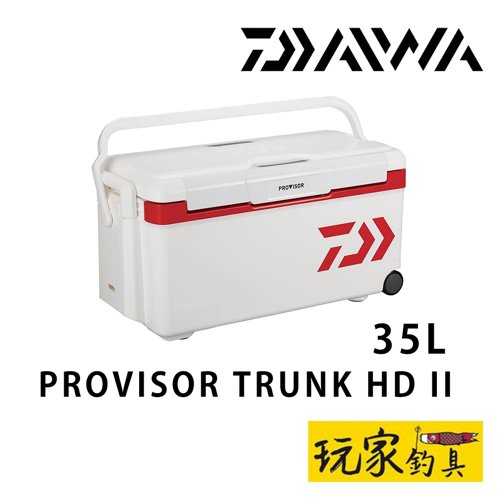 ｜玩家釣具｜DAIWA PROVISOR TRUNK HD II 3500 35L 保冷冰箱 保冷力70H