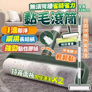 【臺灣出貨+發票】黏毛器 滾筒黏毛器 長柄黏毛器 可撕式黏毛器 粘毛器 黏毛滾輪器 除塵滾筒器 黏毛滾輪器