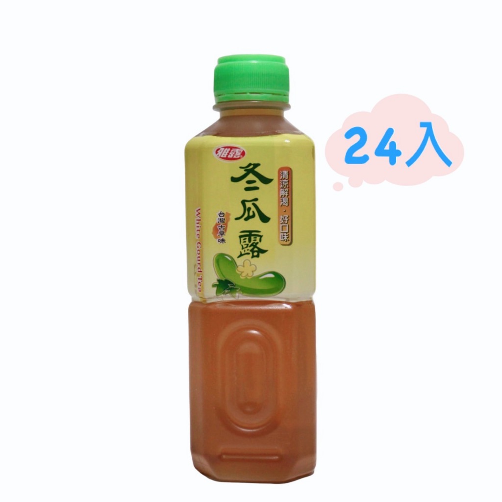 【雅露】冬瓜茶（PP瓶700ml X 24入/1箱）平均最低20
