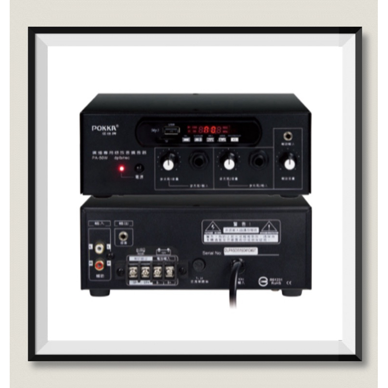 POKKA佰佳  PA-50W dplb/rec 廣播專用錄放音擴音器