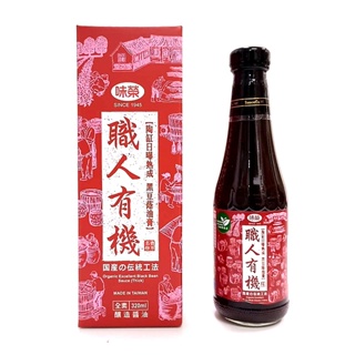 【雄讚購物】【味榮】職人有機 黑豆蔭油膏、蔭油露320ml/瓶 @超商限4瓶