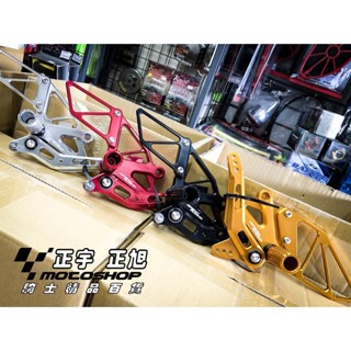 【正宇車業】 GSX R150S150 禾倉 小阿魯腳踏後移