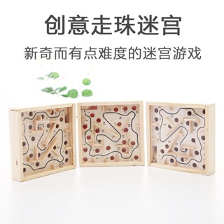 木製滾珠小迷宮 迷你迷宮 掌上闖關遊戲
