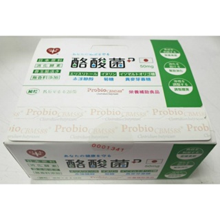 良本 酪酸菌Plus 28包 消化酵素 鳳梨酵素 幫助消化 日本原料