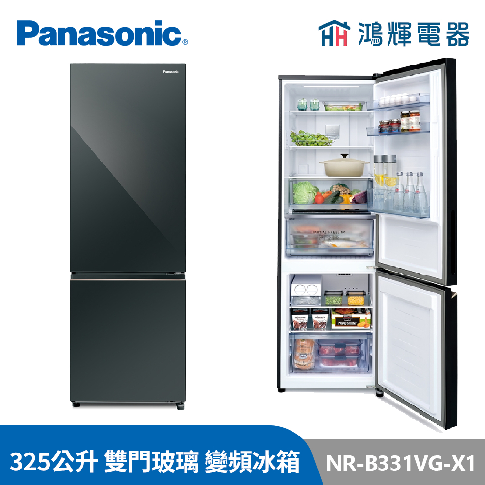 鴻輝電器 | Panasonic國際 NR-B331VG-X1 325公升 雙門玻璃 變頻冰箱