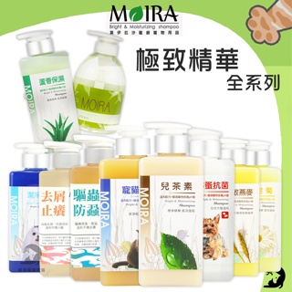 《興利》莫伊拉 MOIRA 極緻精華 SPA等級500ml 狗狗洗毛精 寵物洗毛精 犬貓洗劑 寵物洗劑 貓咪洗毛精