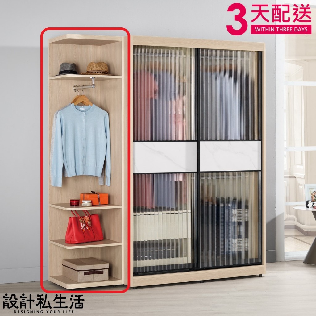 【設計私生活】艾維斯1.5尺開放式置物衣櫃(高雄市區免運費)200B高雄