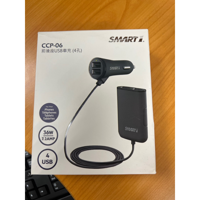 smart 1 CCP-06前後座車充/全新未拆/出售/充電插座