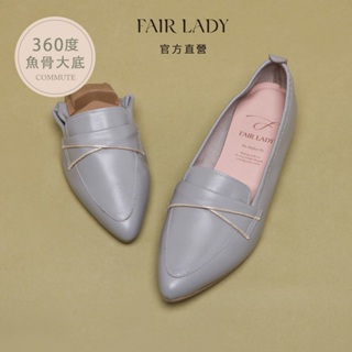 FAIR LADY 我的旅行日記 精緻滾邊純色平底鞋 岩灰色 (502647) 通勤鞋 摺疊鞋 娃娃鞋 平底鞋 女鞋