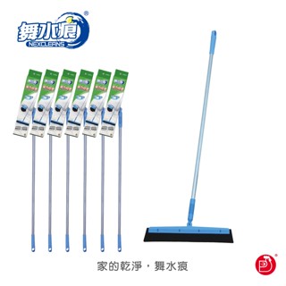 《原廠出貨》RT-C1246 舞水痕彈力掃把(6入) 刮水器 浴室 陽臺 刮刀 除水