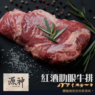 【漢克嚴選】澳洲源神豪華肋眼牛排(300g)_紅酒飼和牛AA10