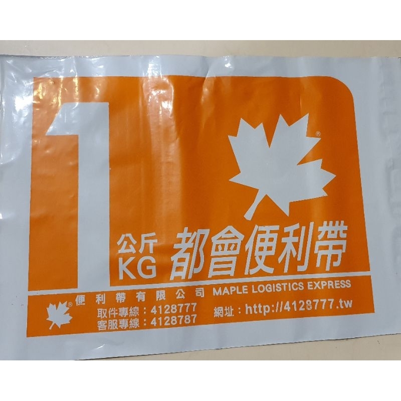 豐業物流 便利帶 都會便利袋  1kg