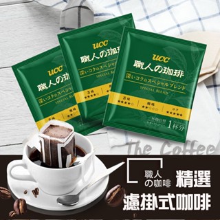 UCC 職人の珈琲 濾掛式咖啡 職人精選 多包裝 綜合濾掛咖啡 黑咖啡 飲料 隨手包 7g 好市多 研磨咖啡