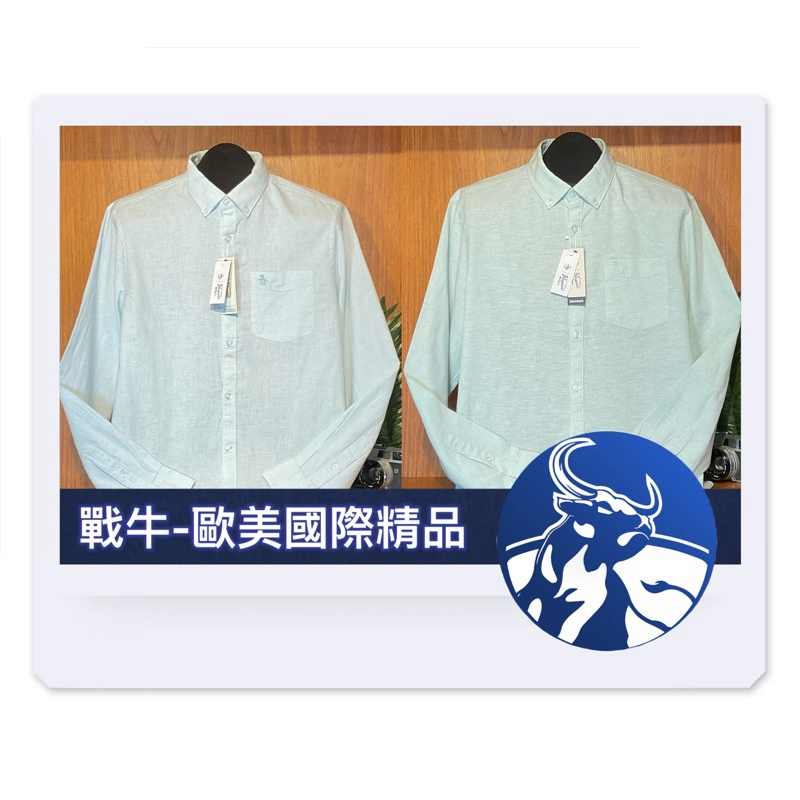 企鵝 襯衫 [戰牛精品] 英式襯衫 企鵝牌 MUNSINGWEAR 歐美公司發行 名牌精品 企鵝衣服 男裝服飾 長袖襯衫