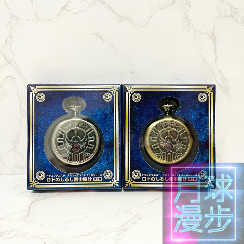 【月球漫步】🔥現貨🔥全新 日版 勇者鬥惡龍 史萊姆 勇鬥 羅德的符號 金屬懷錶 懷錶 TAITO 景品 公仔 模型
