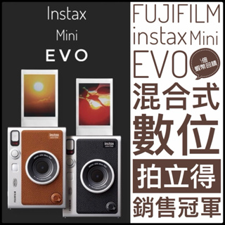 ✨全面優惠✨✅最新typec版✅Fujifilm mini EVO 富士 instax混和式 拍立得相