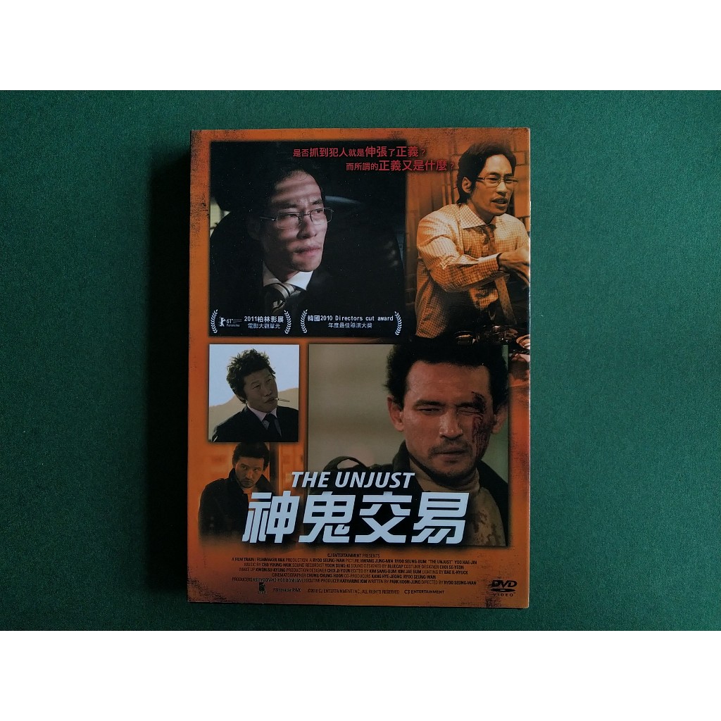 【鳳姐嚴選二店】 神鬼交易 電影DVD [JKM 003]