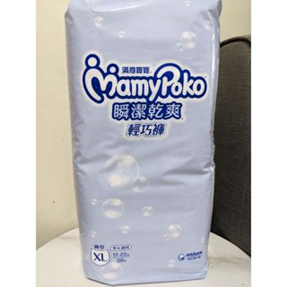MamyPoko 滿意寶寶 瞬潔乾爽輕巧褲 XL 38片 可集點