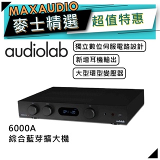 Audiolab 傲立 6000A 黑色 | 綜合擴大機 | 擴大機 | Audiolab擴大機 |