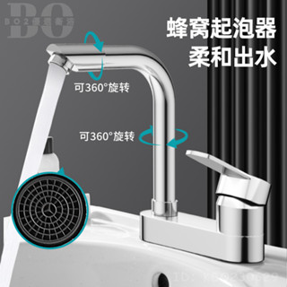 【破損包賠】洗臉盆水龍頭全銅衛生間水龍頭冷熱水龍頭水二合一萬向頭雙孔浴室龍頭面盆水龍頭面盆龍頭BO50