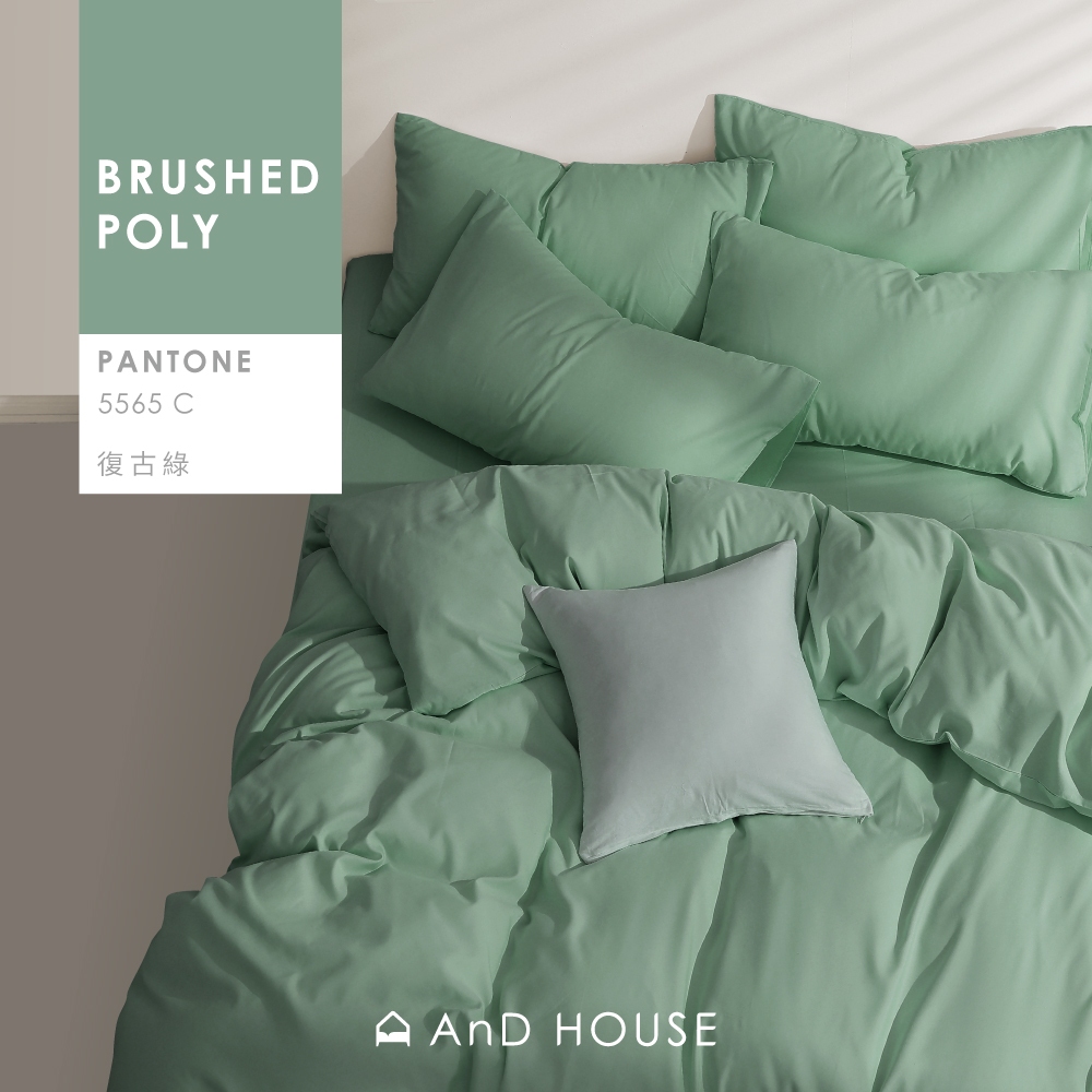 AnD House 經典素色床包/被套/枕套-復古綠 經典素色舒柔棉