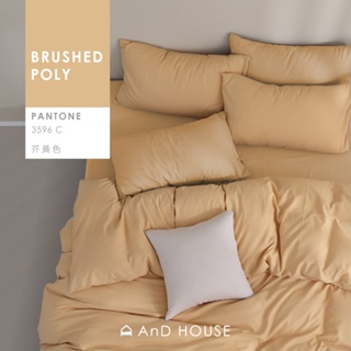 AnD House 經典素色床包/被套/枕套-芥黃色 經典素色舒柔棉