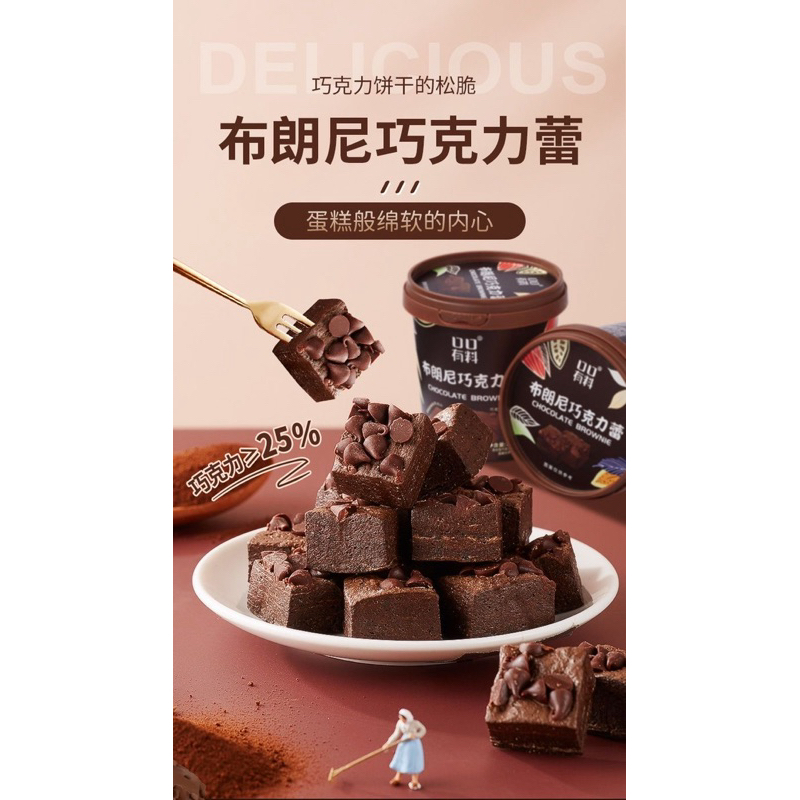 俄羅斯風味布朗尼巧克力72g高顏值糖果小零食獨立包裝學生女生零食