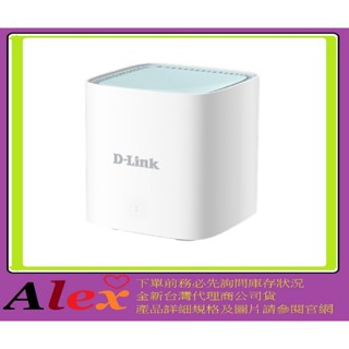 D-Link DLINK 友訊 M15 (1入組) AX1500 Wi-Fi 6 雙頻無線路由器