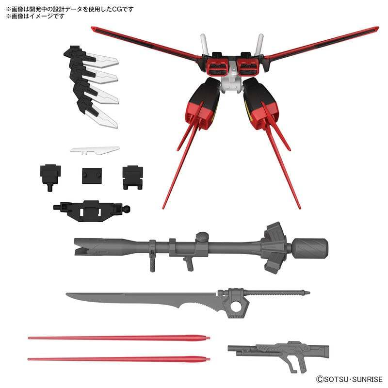【老爹玩具】(完售)24年5月預購 EG 1/144 配件套組 鋼彈模型01 翔翼型攻擊裝備 0104
