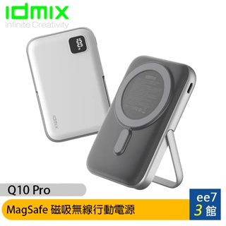 IDMIX Q10 Pro MagSafe磁吸無線行動電源(10000mAh)~送AW30無線充電行動電源[ee7-3]